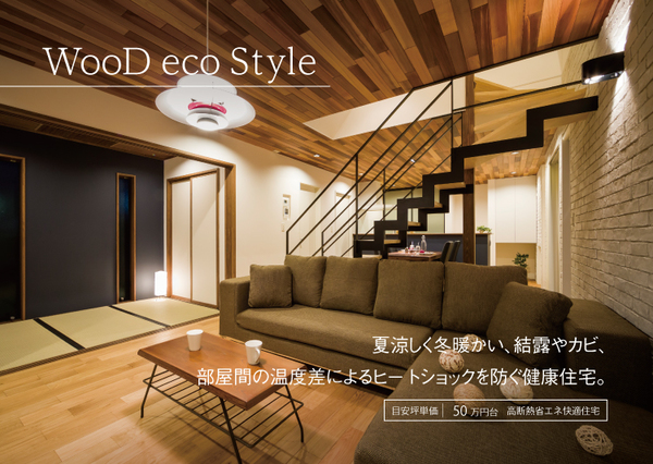 佐賀県で設計施工の家づくりの一番はどこ？